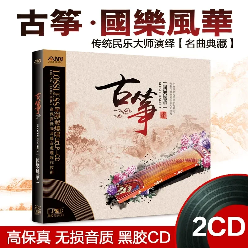 Guzheng Famous Songs Pure Ligh - Audio To Music review and price